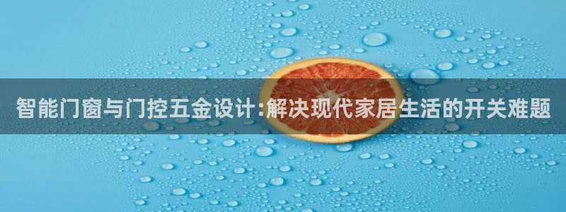 天宏娱乐 福星平台