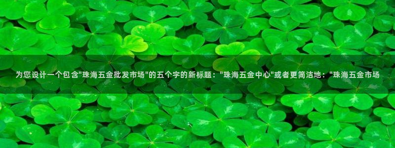天宏娱乐j 判官
