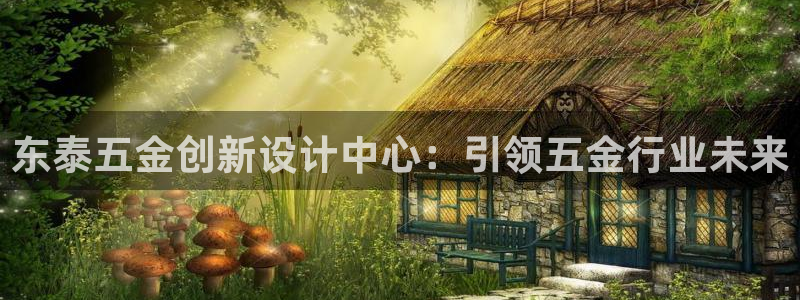 天亿娱乐宏发