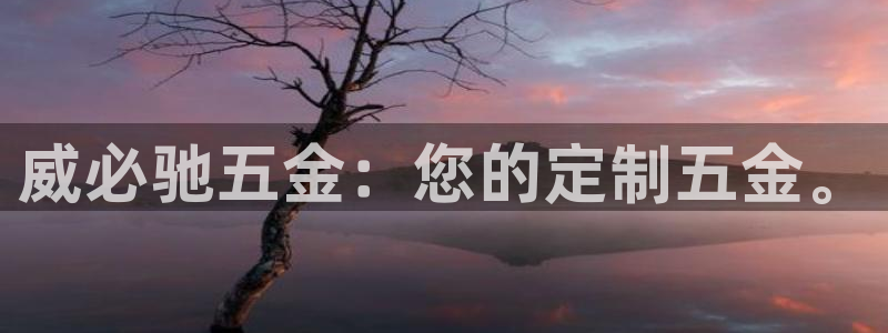 天宏娱乐是正规的吗