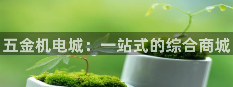 天宏娱乐指定千捷网络