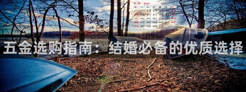 天宏娱乐玉海娱乐