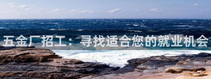 天宏娱乐吴皇